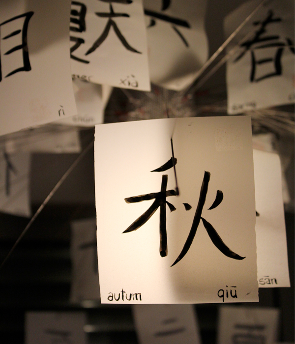 Chinese Linguistics